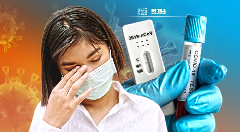 "ATK" พบผลบวกปลอมอื้อ หมอมนูญแนะใช้เฉพาะในรายที่มีอาการผิดปกติ