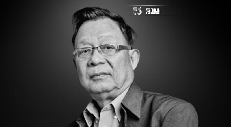 สิ้น อดีตรมว.คลัง "วีรพงษ์ รามางกูร" จากไปอย่างสงบ ด้วยโรคมะเร็ง