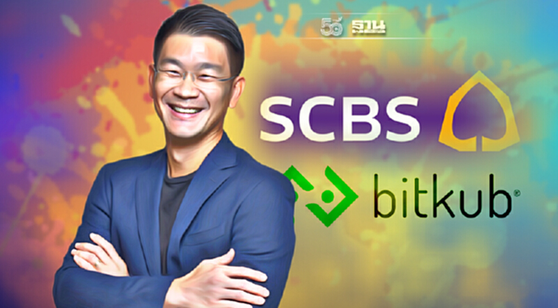 ซีอีโอ SCBS แจงดีลซื้อ Bitkub สร้างความได้เปรียบในสนามใหม่ ซีอีโอ SCBS แจงดีลซื้อ Bitkub สร้างความได้เปรียบในสนามใหม่