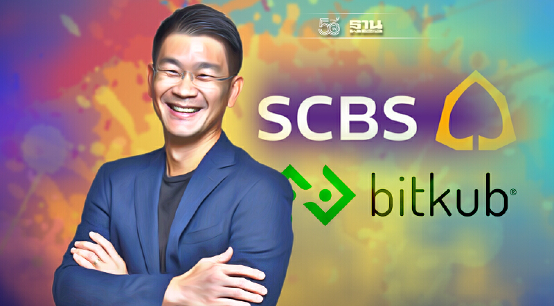 ซีอีโอ SCBS  แจงดีลซื้อ Bitkub สร้างความได้เปรียบในสนามใหม่