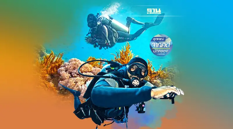 เรียกค่าเสียหายเหตุเสียชีวิตจากกิจกรรมฟื้นฟูปะการัง