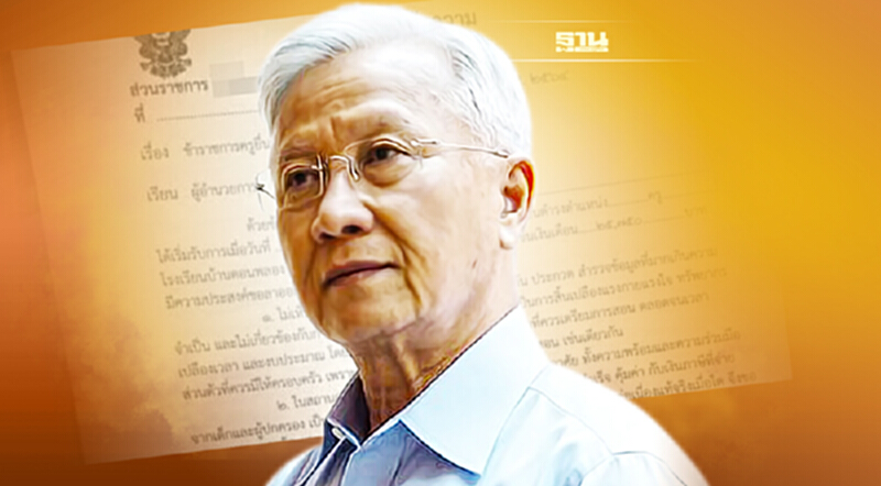“ดร.กนก”ชี้ครูลาออกทนภาระงานเอกสารไม่ไหวสะท้อนระบบการศึกษาล้มเหลว “ดร.กนก”ชี้ครูลาออกทนภาระงานเอกสารไม่ไหวสะท้อนระบบการศึกษาล้มเหลว