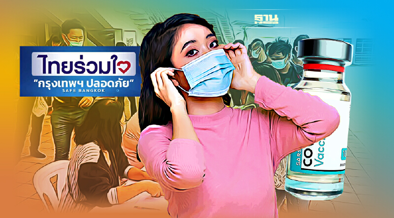 จองฉีดวัคซีนเข็ม 3 AstraZeneca ไทยร่วมใจ เปิดลงทะเบียน 58,000 โดส เช็คที่นี่
