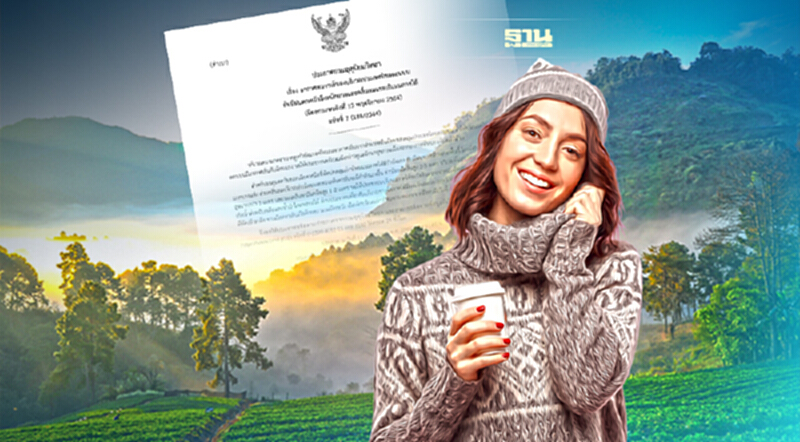 กรมอุตุฯประกาศฉบับที่ 7 ไทยตอนบนมีอากาศเย็น ลมแรง ภาคใต้ฝนตกหนักถึงหนักมาก กรมอุตุฯประกาศฉบับที่ 7 ไทยตอนบนมีอากาศเย็น ลมแรง ภาคใต้ฝนตกหนักถึงหนักมาก