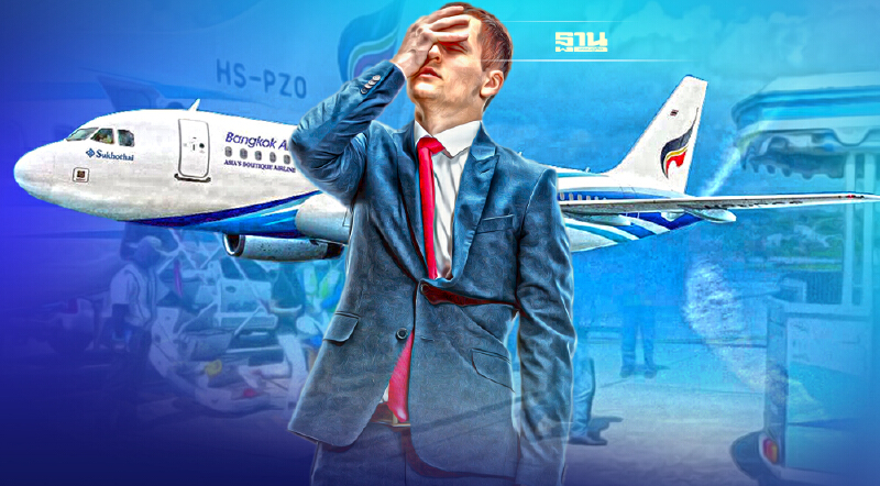 บางกอกแอร์เวย์สขาดทุนอ่วมQ3ปี64หลังยกเลิกสัญญาเช่ากองทุนสนามบินสมุย