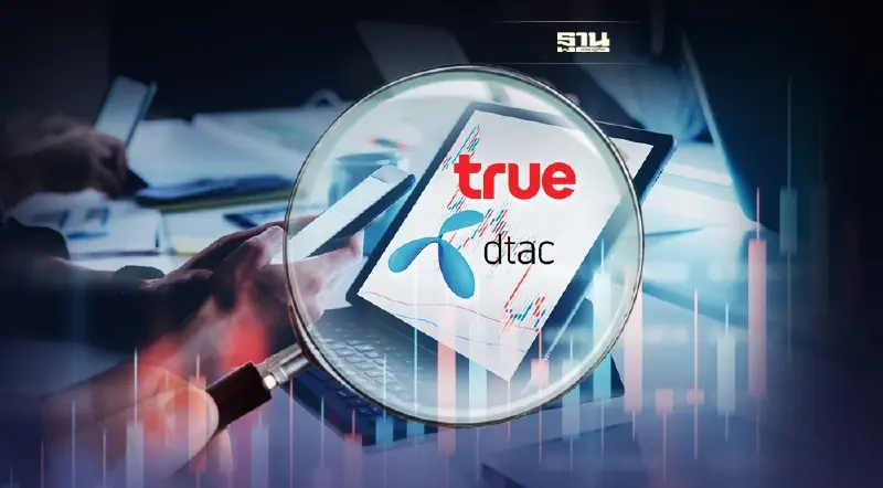 ส่องราคาหุ้น TRUE- DTAC รับกระแสข่าวควบรวมกิจการ