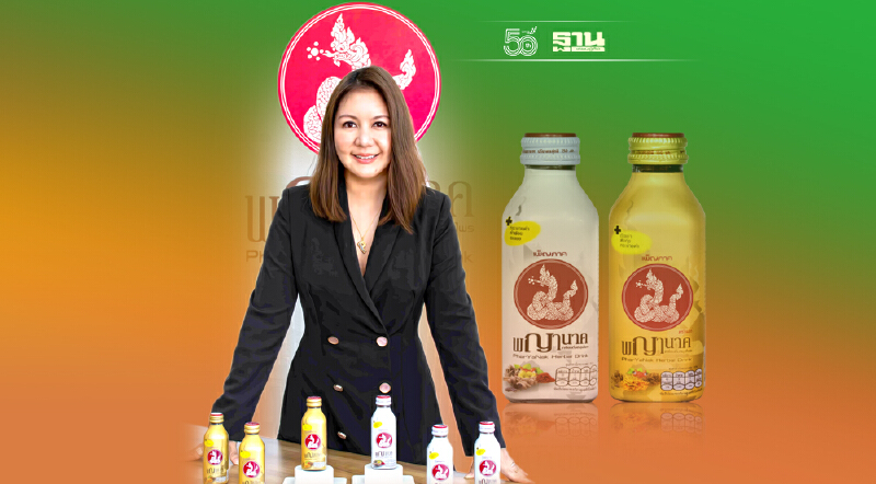 เพ็ญภาค สลัดลุค ‘ยาสตรี’100 ปี ปั้นแบรนด์-แตกไลน์กัญชา กัญชง กระท่อม