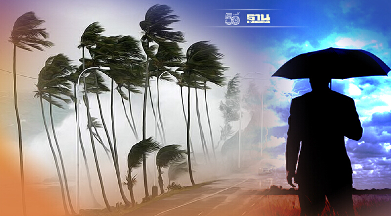 สภาพอากาศวันนี้ ไทยตอนบนอากาศเย็น-ลมแรง ภาคใต้ฝนตกหนักถึงหนักมากบางแห่ง