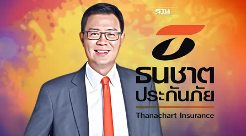 ธนชาตประกันภัย พร้อมดูแลลูกค้าเอเชียประกันภัย ธนชาตประกันภัย พร้อมดูแลลูกค้าเอเชียประกันภัย