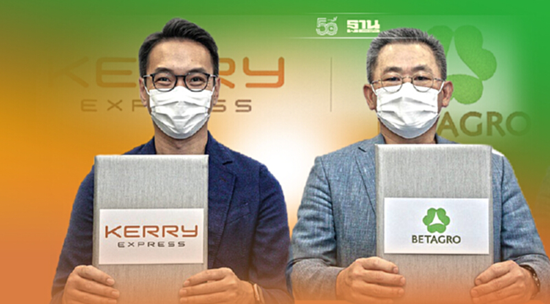 “KERRY COOL” ทุ่ม 50 ล้าน ประกาศบุกธุรกิจขนส่งด่วนควบคุมอุณหภูมิ “KERRY COOL” ทุ่ม 50 ล้าน ประกาศบุกธุรกิจขนส่งด่วนควบคุมอุณหภูมิ