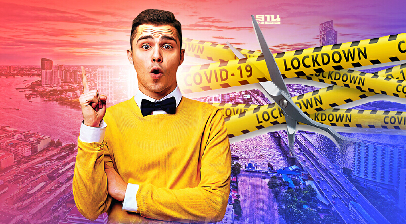 คลายล็อกดาวน์กรุงเทพ ล่าสุด พื้นที่สีฟ้า เริ่ม1ธ.ค.64 กิจการอะไรบ้าง