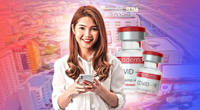 รพ.วิภาวดี แจ้งคิวฉีดวัคซีนโมเดอร์นา รอบแรก วันที่ 9-15 พ.ย. ตรวจสอบที่นี่