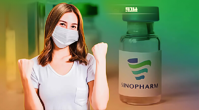 เช็คด่วน!เปิดวอล์ค อิน ฉีดวัคซีนซิโนฟาร์มฟรี 2,000 คนวันนี้