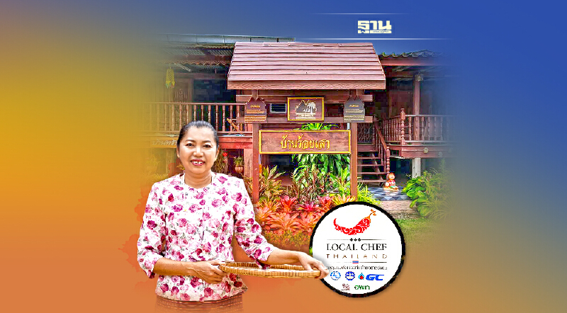 ‘บ้านร้อยเสา’  ตำนานแห่ง... ชุมชนตะเคียนเตี้ย ชลบุรี