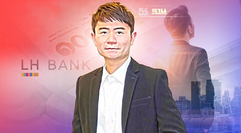 LH Bank จัดโปรแรง  ดึงเม็ดเงินกองทุนรวม