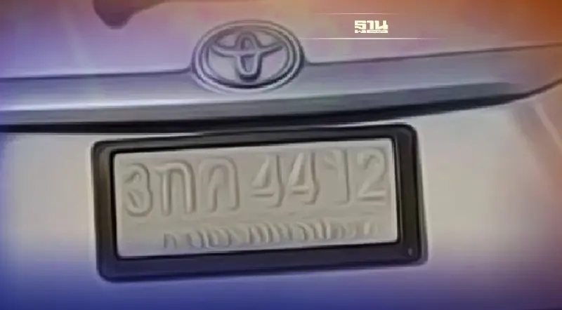 ส่องหมวดป้ายทะเบียนรถสีซีดจาง  รับสิทธิเคลือบสีใหม่ฟรี เช็คเลย