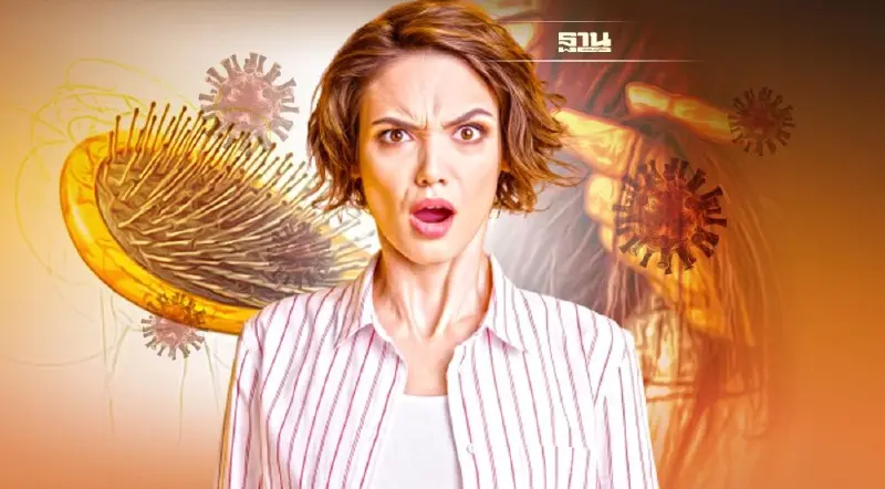 ไขข้อสงสัย ภาวะผมร่วง "โรคผมผลัด"อาการหลังโควิด