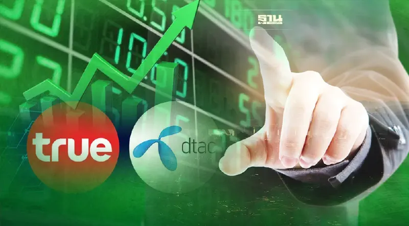 TRUE-DTAC ปิดภาคเช้าบวกกว่า 10% ก่อนแถลงข่าวปรับโครงสร้างองค์กรบ่ายวันนี้