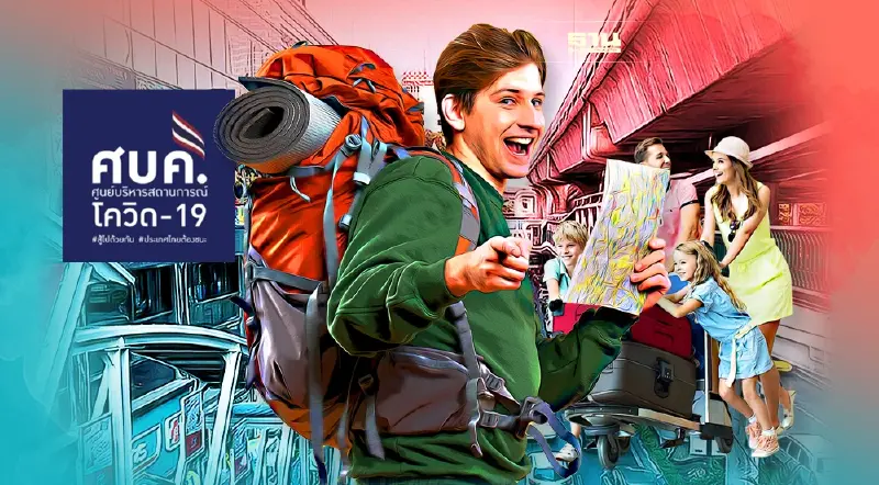 ศบค.สรุปเปิดประเทศ22วัน  นักท่องเที่ยวดื้อ ไม่สวมแมสก์