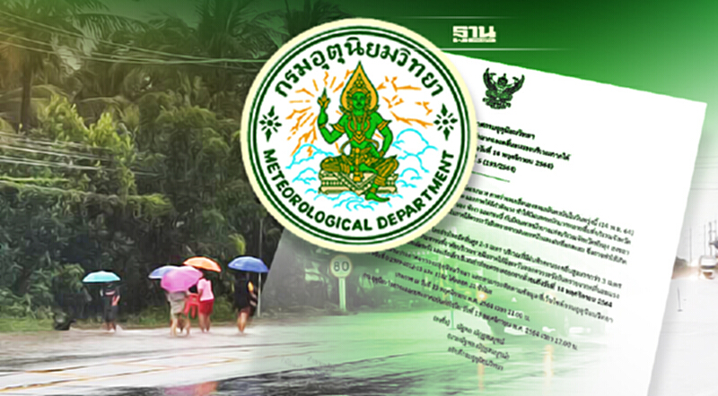 ประกาศกรมอุตุฯฉบับที่ 5 เตือนภาคใต้ฝนหนัก-หนักมาก คลื่นลมแรง ประกาศกรมอุตุฯฉบับที่ 5 เตือนภาคใต้ฝนหนัก-หนักมาก คลื่นลมแรง