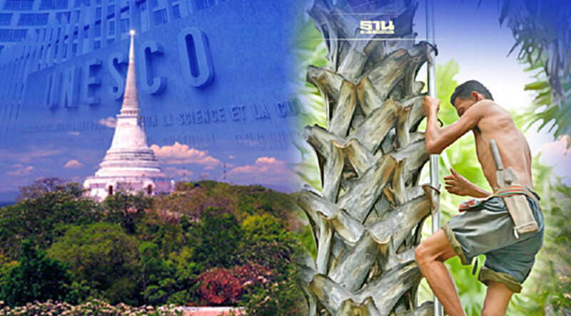 ยูเนสโก เลือก ‘เพชรบุรี’ เมืองสร้างสรรค์ด้านอาหารประจำปี64 ยูเนสโก เลือก ‘เพชรบุรี’ เมืองสร้างสรรค์ด้านอาหารประจำปี64