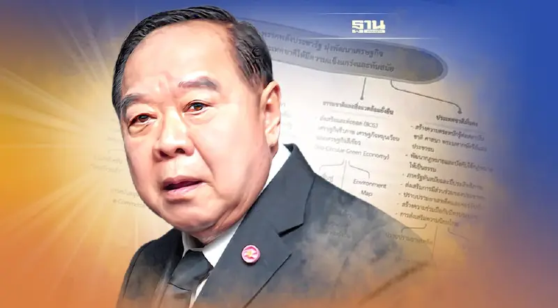 “บิ๊กป้อม”บอกไม่รู้ โยนถามคลัง แจกบัตรเครดิต ครอบครัวละ 5 หมื่นบาท