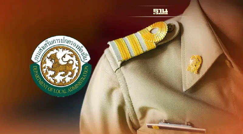 สอบท้องถิ่น 64 วันไหน สนามสอบ กลุ่มภาคเหนือ-กลุ่มภาคกลาง เช็คได้ที่นี่