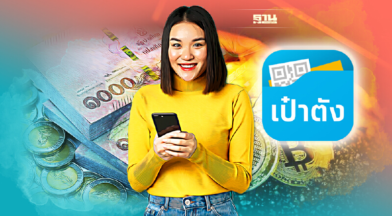 พันธบัตรออมทรัพย์วอลเล็ต สบม."ออมไปด้วยกัน"ดบ.สูงสุด 4% เปิดขายวันนี้