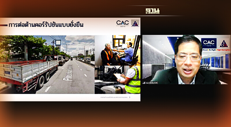 "ซีพีเอฟ" ดึง 120 คู่ค้า SMEs  สร้างแนวร่วมองค์กรต่อต้านคอร์รัปชั่น