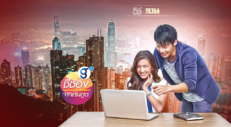 โอกาสใหม่ของธุรกิจ Startup ไทยในฮ่องกง