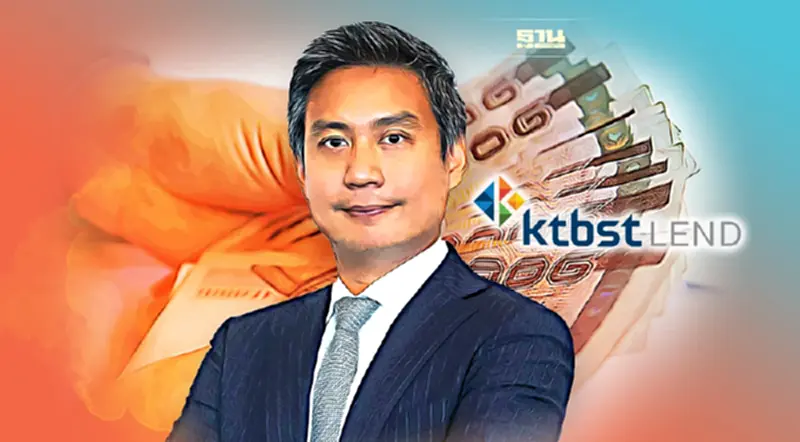 KTBST LEND รุกตลาด “สินเชื่อสวัสดิการพนักงาน" ดอกต่ำ หนุนแก้หนี้นอกระบบ KTBST LEND รุกตลาด “สินเชื่อสวัสดิการพนักงาน" ดอกต่ำ หนุนแก้หนี้นอกระบบ