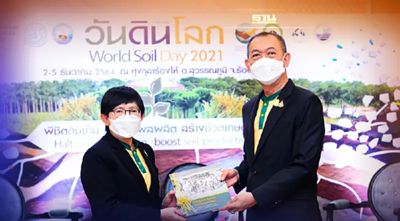 "วันดินโลก 5 ธ.ค. 64" กระทรวงเกษตรฯ ปักหมุดจัดงาน "ณ ทุ่งกุลาร้องไห้" "วันดินโลก 5 ธ.ค. 64" กระทรวงเกษตรฯ ปักหมุดจัดงาน "ณ ทุ่งกุลาร้องไห้"