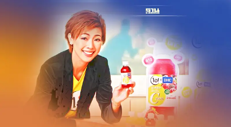 ตลาดเครื่องดื่มวิตามินซีร้อนฉ่า TCP จับมือ DHC ปั้นสินค้าใหม่ ‘ไฮ่! X DHC’