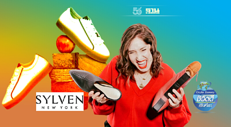 Sylven (ซิลเว่น) ธุรกิจยั่งยืนที่เริ่มตั้งแต่ DNA ของบริษัท Sylven (ซิลเว่น) ธุรกิจยั่งยืนที่เริ่มตั้งแต่ DNA ของบริษัท