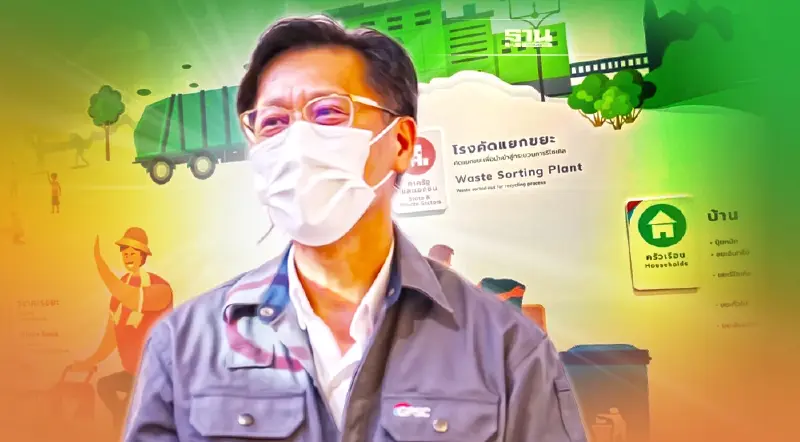 GPSC เนรมิตศูนย์การเรียนรู้แปลงขยะเป็นพลังงานกระตุ้นชุมชนเห็นคุณค่าขยะ