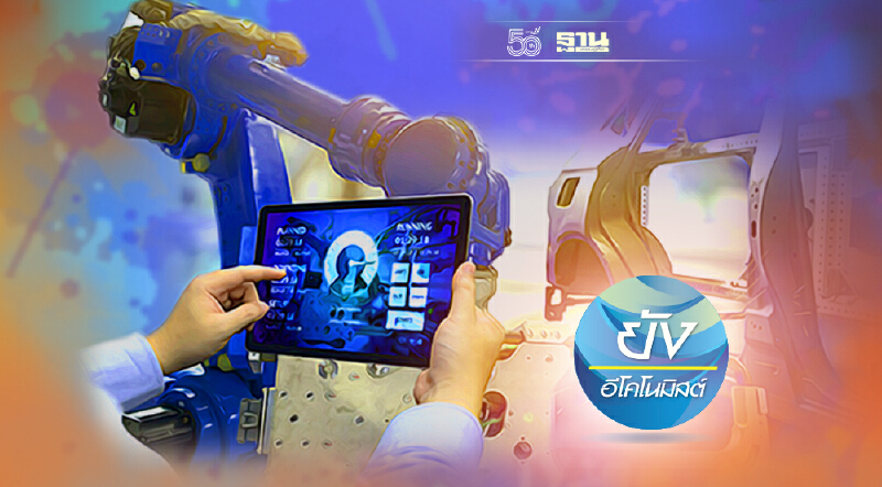 หุ่นยนต์และระบบอัตโนมัติ ความปกติใหม่ยุคหลังโควิด-19 หุ่นยนต์และระบบอัตโนมัติ ความปกติใหม่ยุคหลังโควิด-19