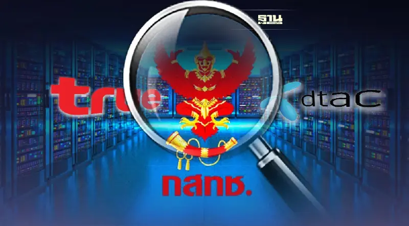 กขค.ชี้ควบรวมกิจการ TRUE-DTAC   เป็นอำนาจกสทช. พิจารณา