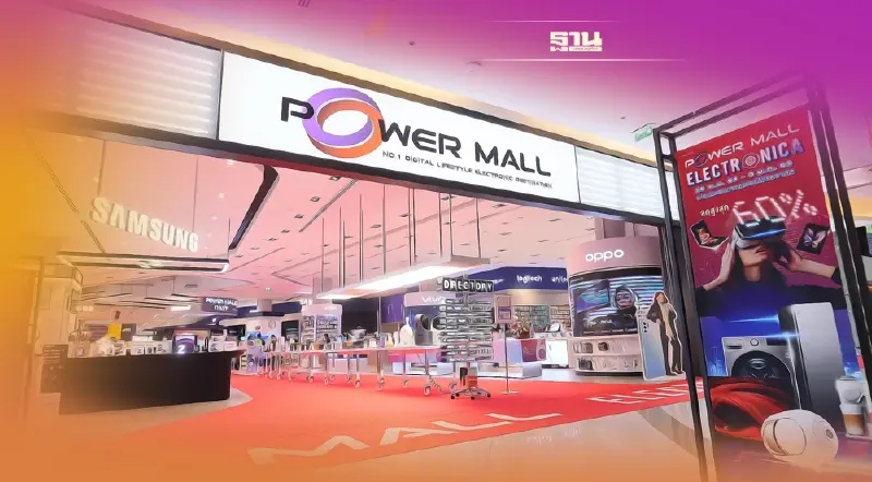 เช็คก่อนช้อป  ไฮไลท์เด็ด เพาเวอร์ มอลล์ อิเล็คทรอนิก้า  ผ่อน 0% 10 เดือน