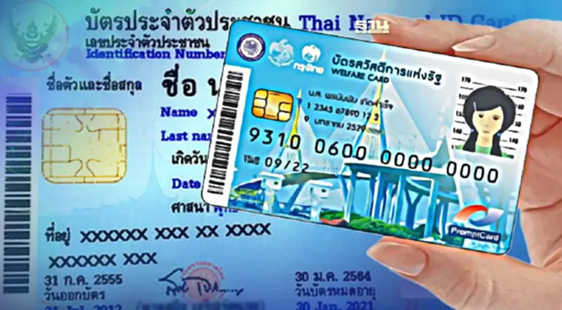 อัพเดทบัตรสวัสดิการแห่งรัฐบัตรคนจน ลงทะเบียนด้วยบัตรประชาชนแทน ดูที่นี่ อัพเดทบัตรสวัสดิการแห่งรัฐบัตรคนจน ลงทะเบียนด้วยบัตรประชาชนแทน ดูที่นี่