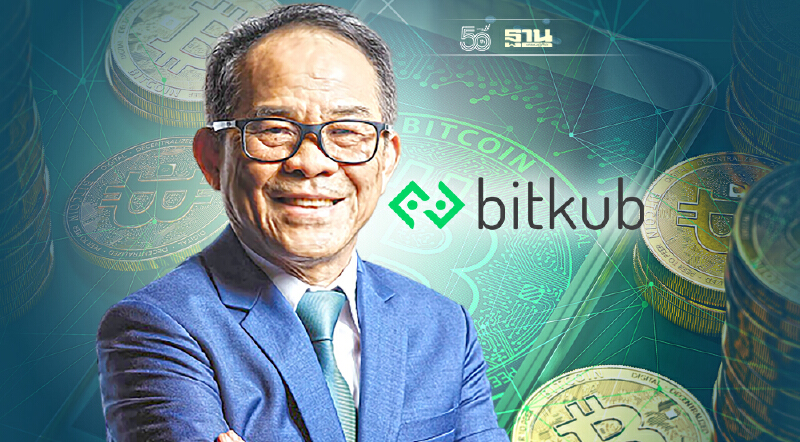 บิทคับ : ตลาดสินทรัพย์ดิจิทัล