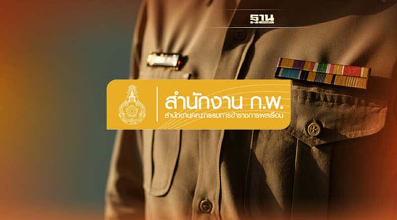 สำนักงาน ก.พ.รับสมัครสอบภาค ก.พิเศษวันนี้ - 30 พ.ย. สำนักงาน ก.พ.รับสมัครสอบภาค ก.พิเศษวันนี้ - 30 พ.ย.