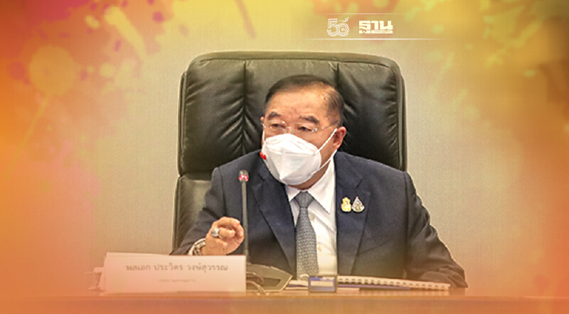 "บิ๊กป้อม” สั่ง ‘ดีป้า’ เร่งหากลไกขับเคลื่อนเมืองอัจฉริยะอย่างเป็นรูปธรรม