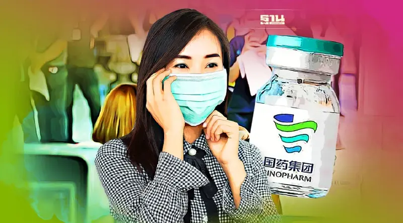 ฉีดวัคซีนซิโนฟาร์มฟรี มีที่ไหนบ้าง เช็คเลย