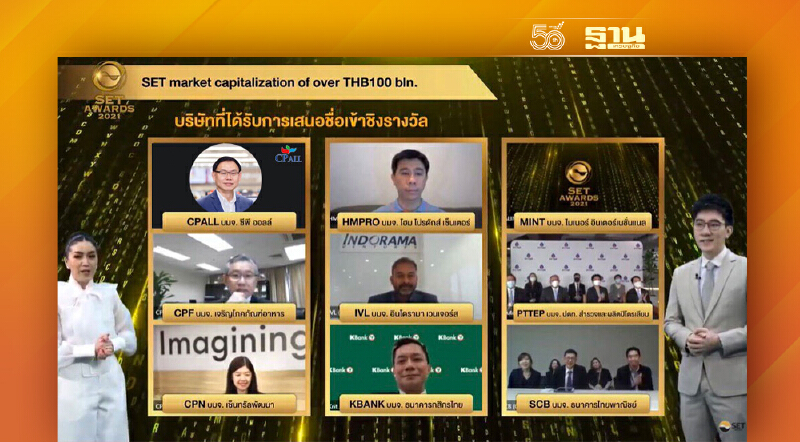 ซีพี ออลล์ รับรางวัล SET Awards 2021ด้านความยั่งยืน