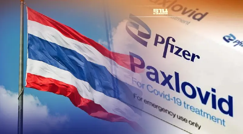ไทยหลุดโผ 95 ประเทศได้สูตรผลิต “แพกซ์โลวิด” ยารักษาโควิด