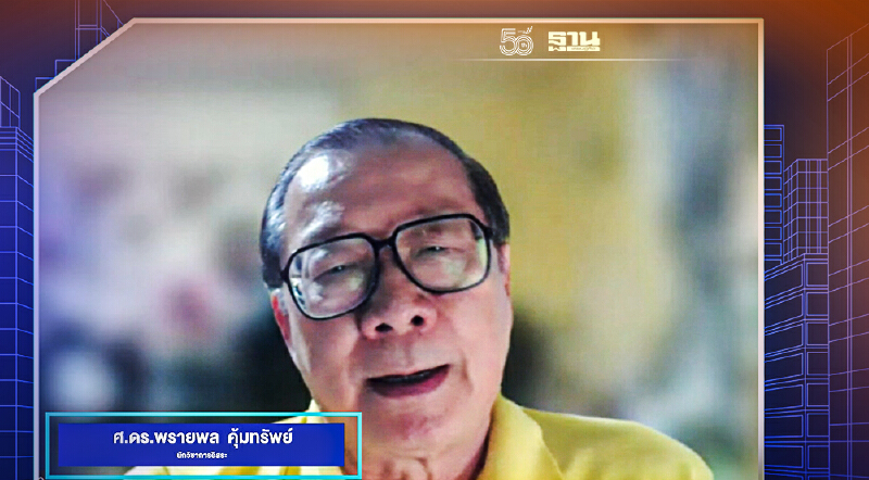 แนะลดภาษีสรรพสามิตน้ำมันลง 1-2 บาทกดราคาน้ำมันในประเทศ