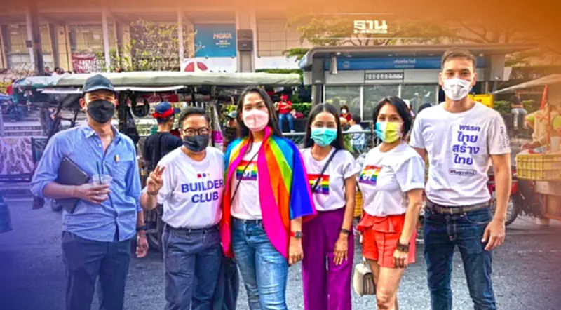ไทยสร้างไทยชี้รัฐผลัก LGBTQ+ เป็นพลเมืองชั้นสอง เข้าไม่ถึงสิทธิเท่าเทียม ไทยสร้างไทยชี้รัฐผลัก LGBTQ+ เป็นพลเมืองชั้นสอง เข้าไม่ถึงสิทธิเท่าเทียม