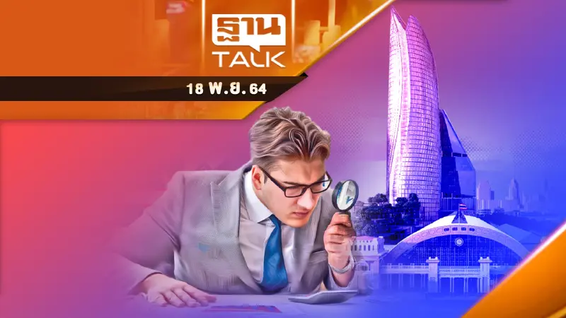 ตามหาความจริง "ทุบหัวลำโพงสร้างตึกสูง"