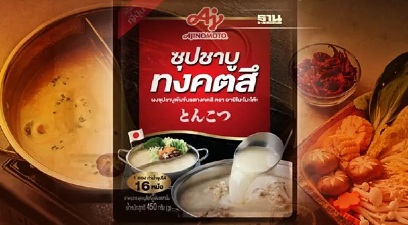 อายิโนะโมะโต๊ะ เจาะตลาด B2B เปิดตัว “ผงซุปชาบูเข้มข้นรสทงคตสึ" อายิโนะโมะโต๊ะ เจาะตลาด B2B เปิดตัว “ผงซุปชาบูเข้มข้นรสทงคตสึ"