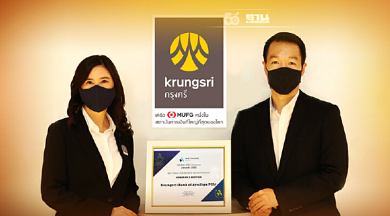 กรุงศรีธนาคารเพื่อผู้ประกอบการสตรียอดเยี่ยม กรุงศรีธนาคารเพื่อผู้ประกอบการสตรียอดเยี่ยม